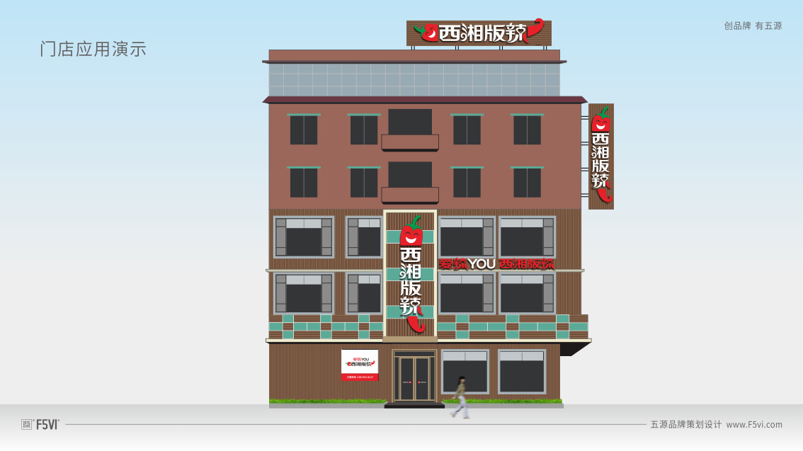 東莞餐飲VI設(shè)計(jì),戰(zhàn)略VI設(shè)計(jì)公司